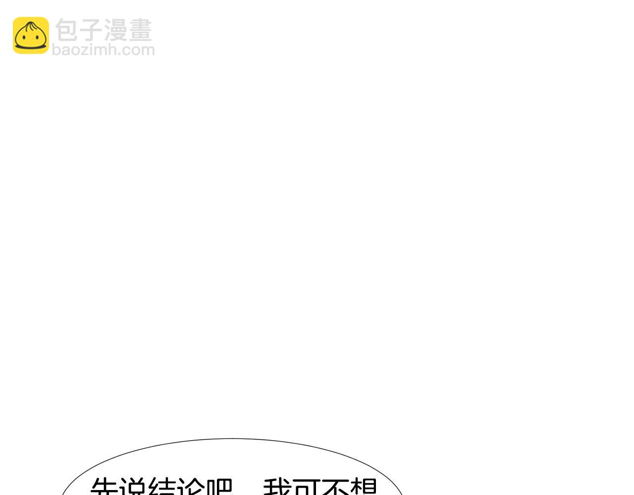 第7话 他们是兄弟？188