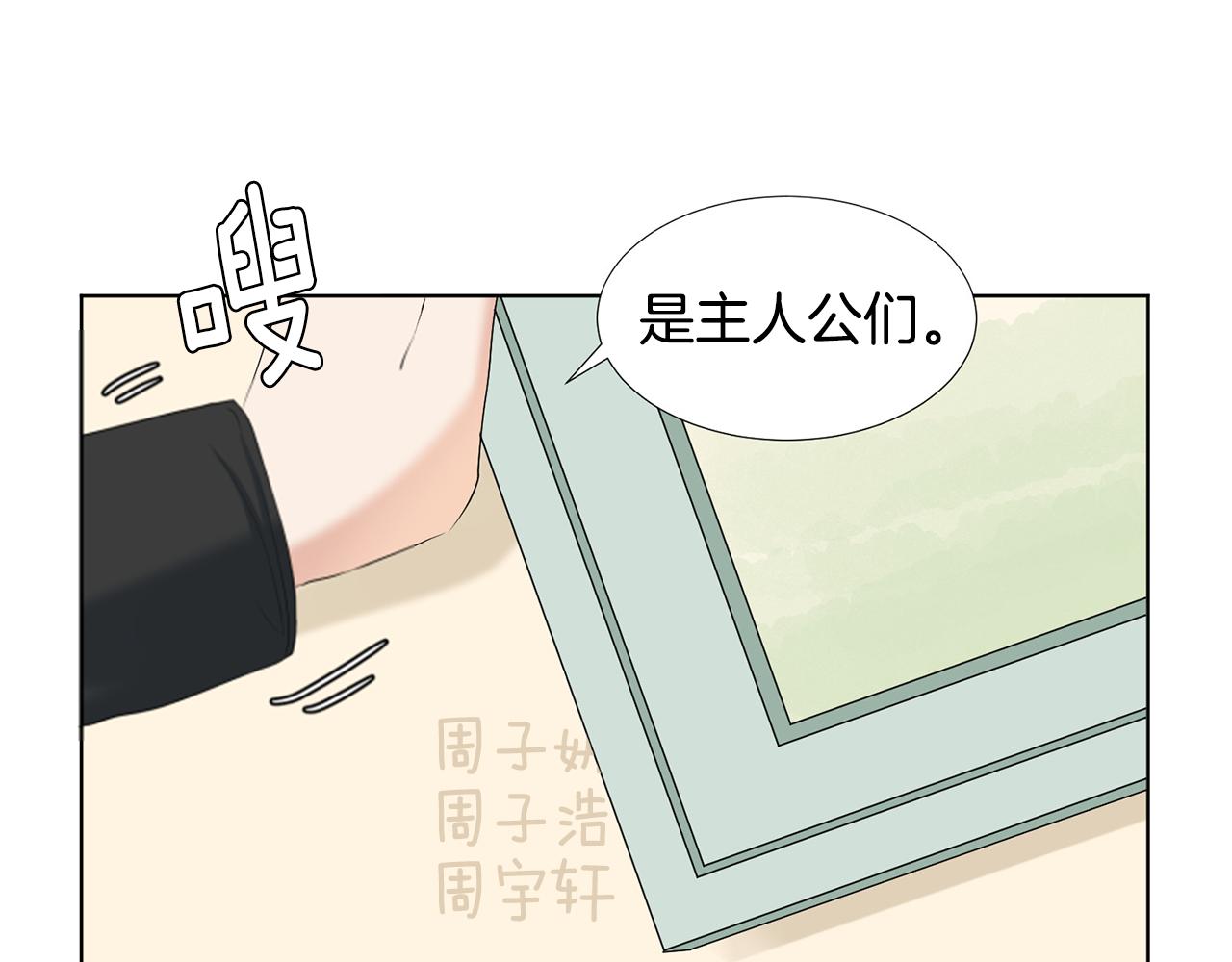 第7话 他们是兄弟？196