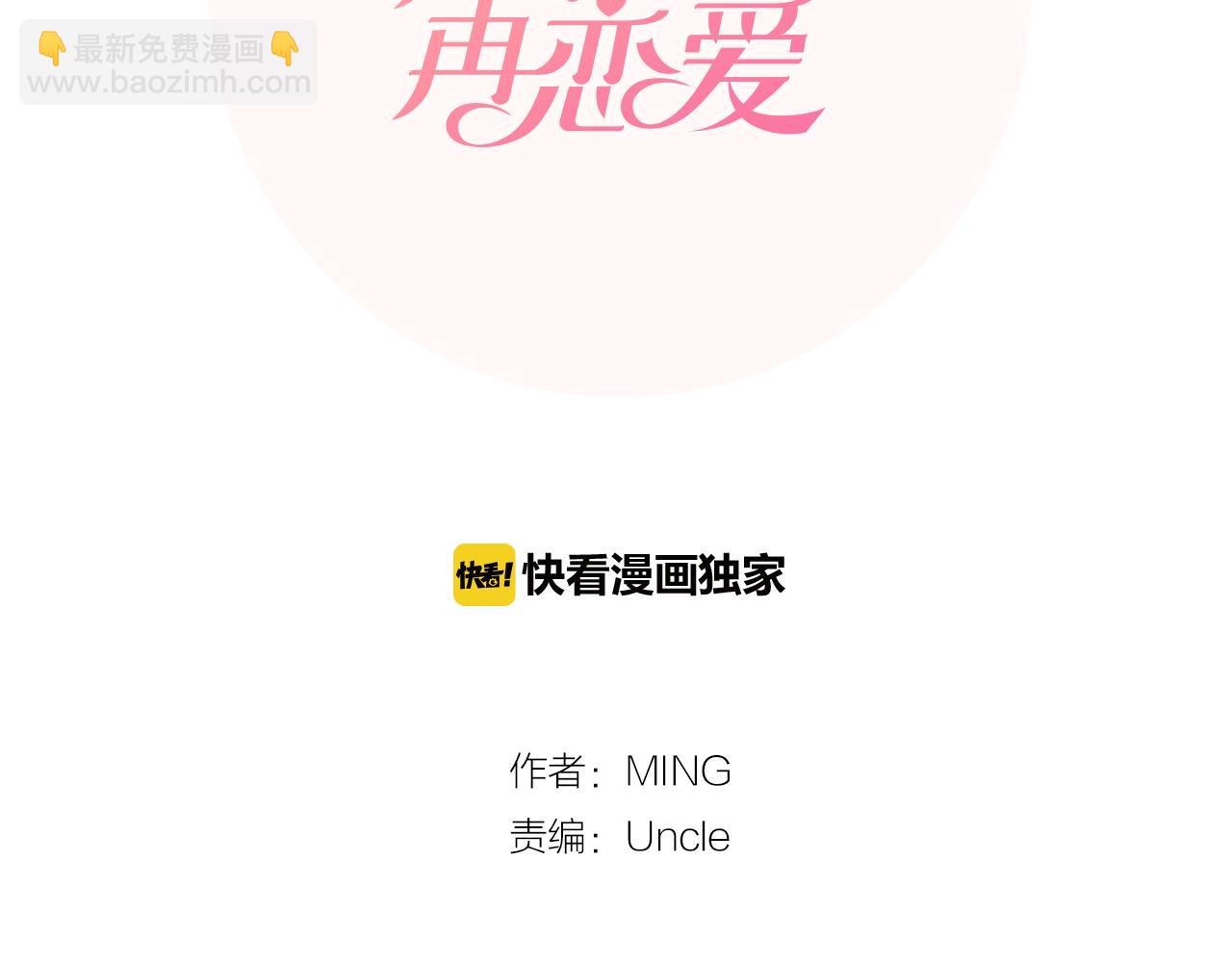 第7话 他们是兄弟？39
