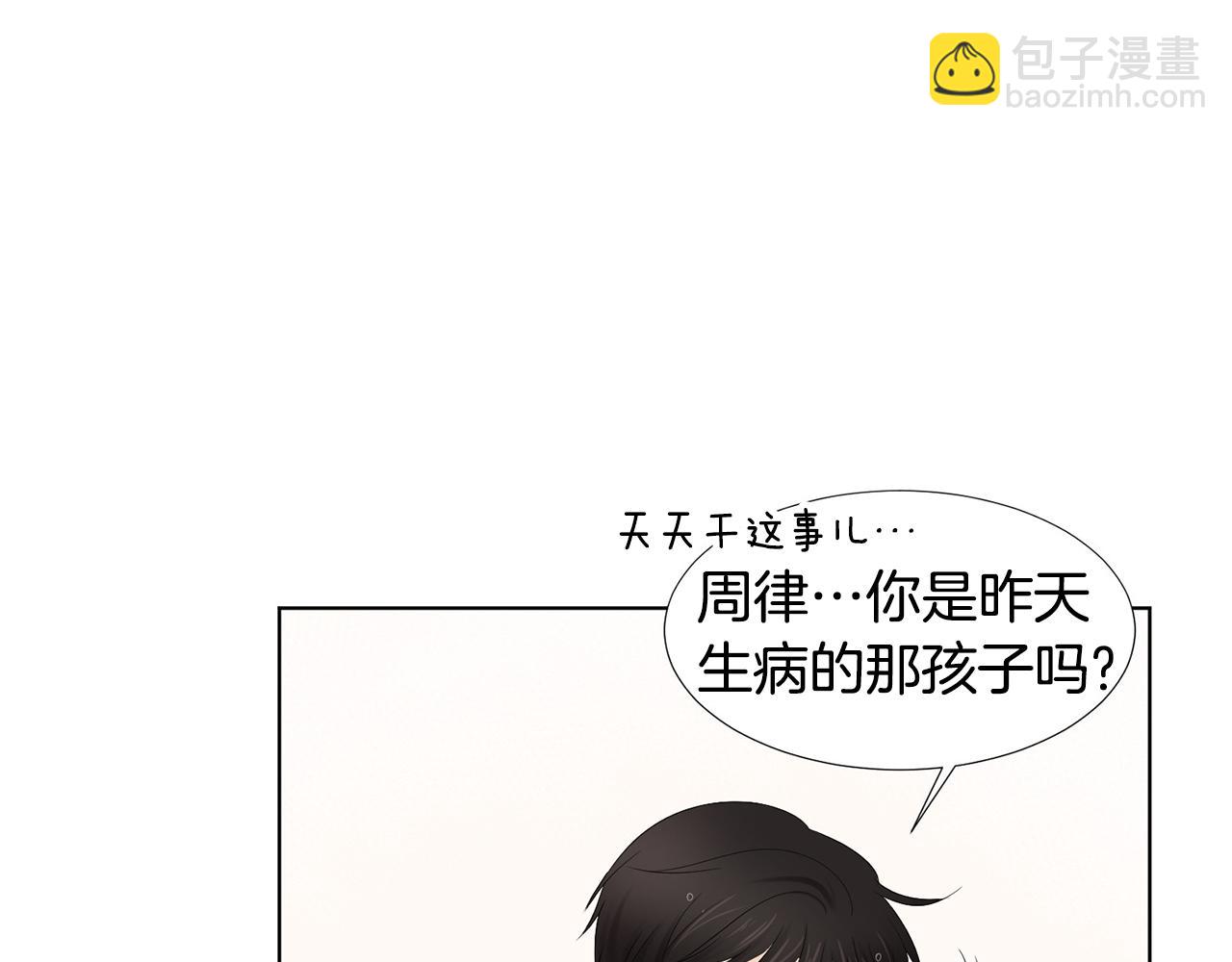 第7话 他们是兄弟？65