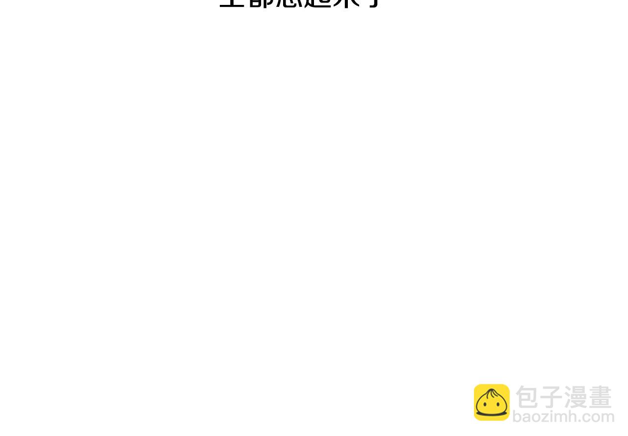 第7话 他们是兄弟？86