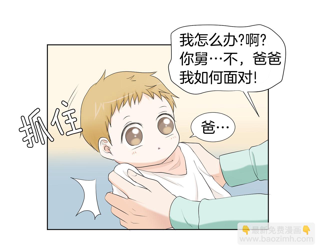 第7话 他们是兄弟？87