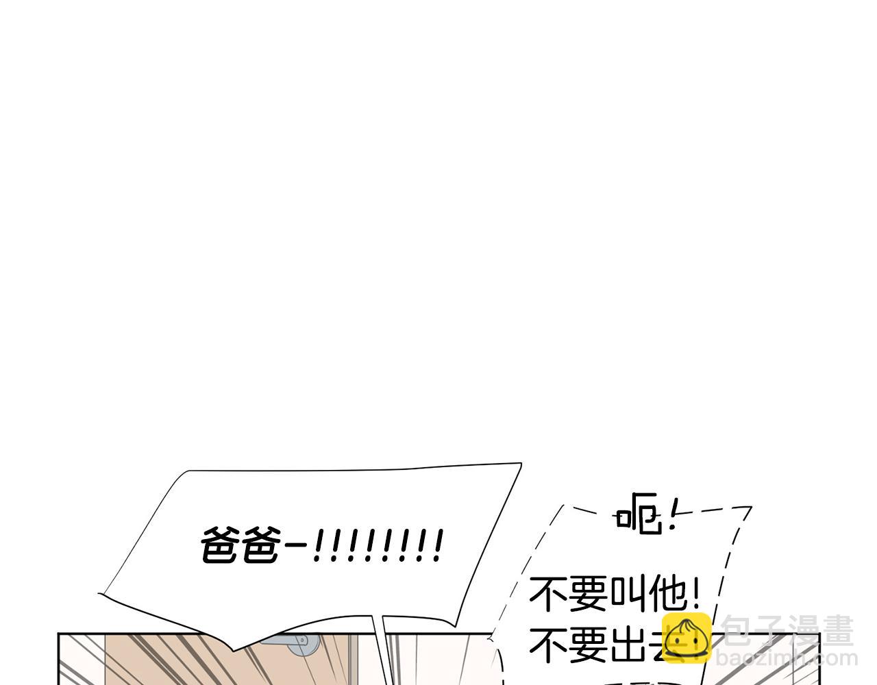 第7话 他们是兄弟？88
