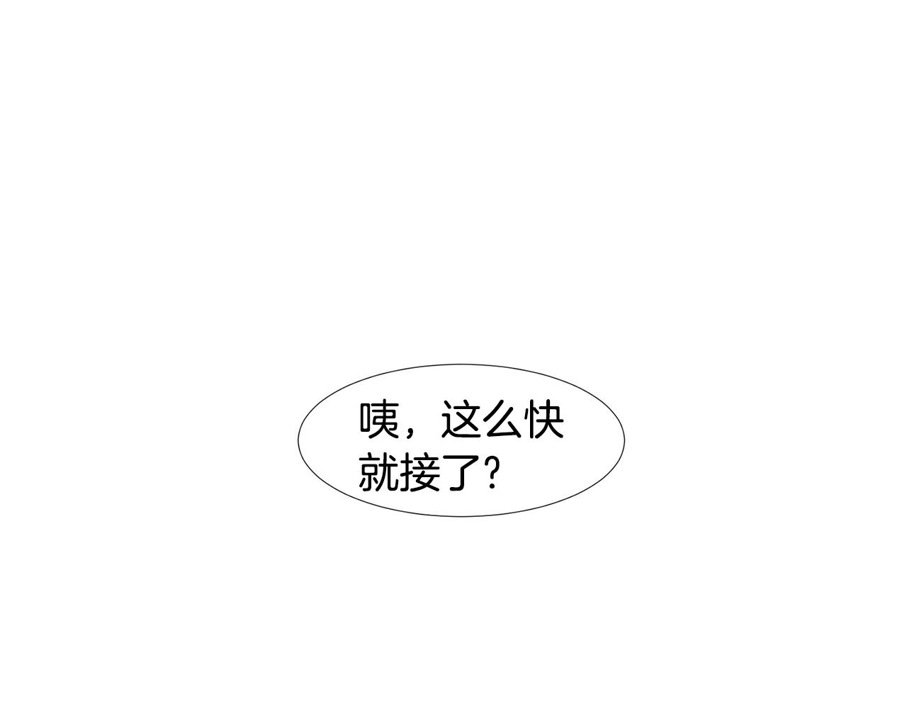 第7话 他们是兄弟？96