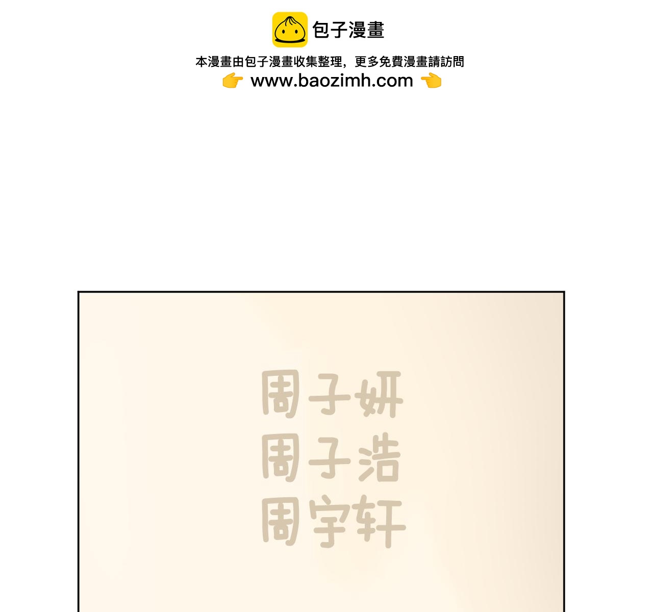 第8话 宝宝生气了0