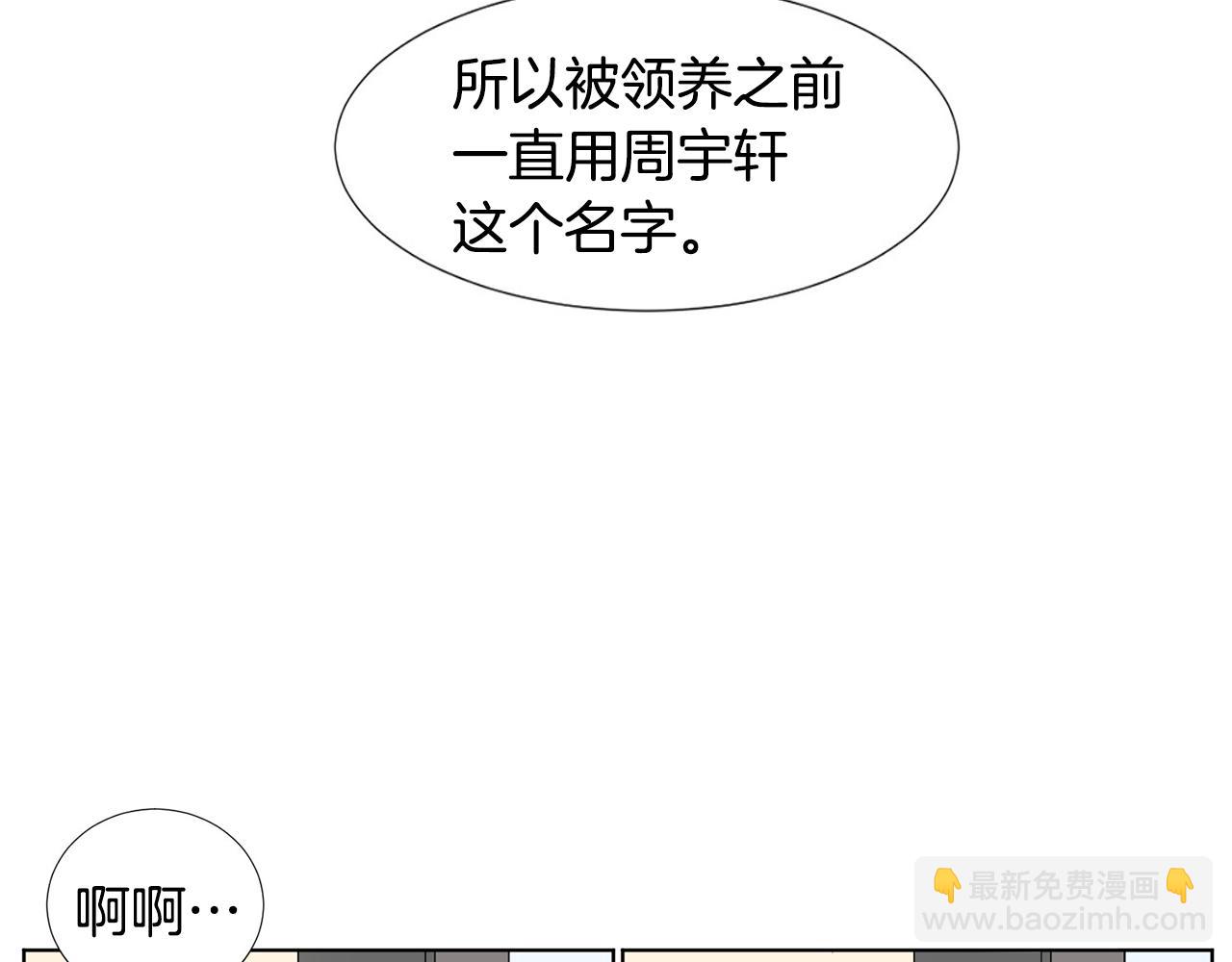 第8话 宝宝生气了11