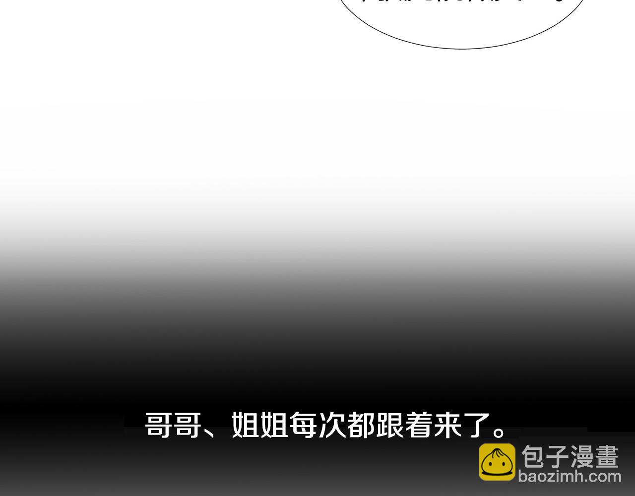 第8话 宝宝生气了117