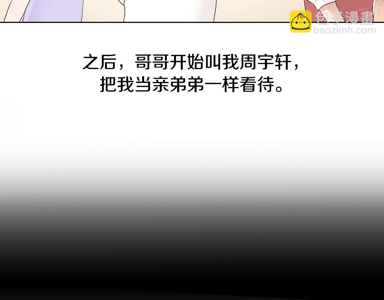 第8话 宝宝生气了127
