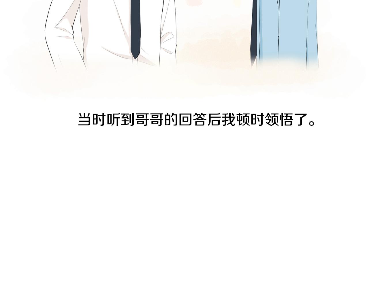 第8话 宝宝生气了138