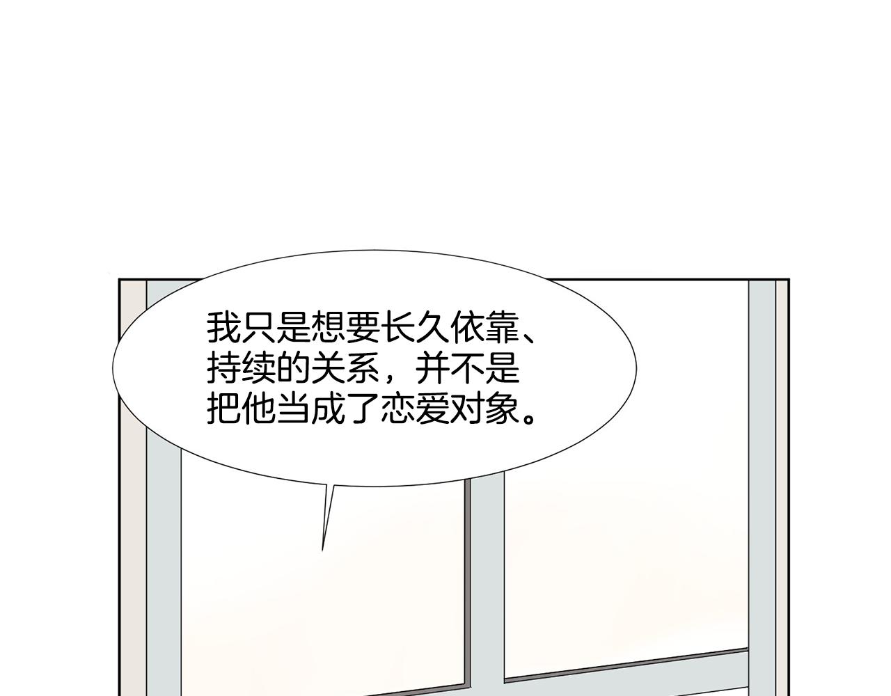 第8话 宝宝生气了139
