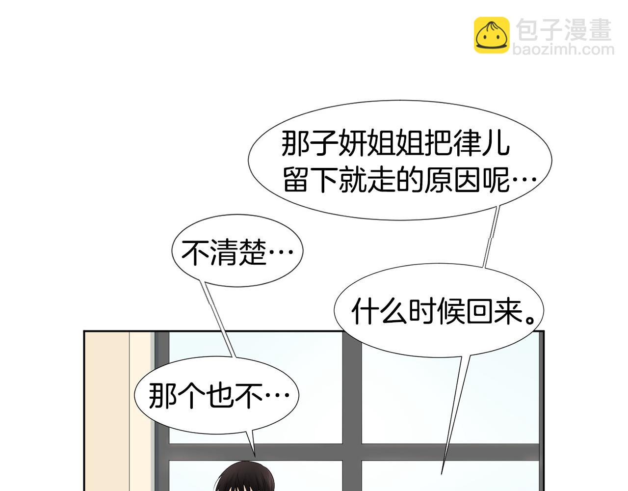 第8话 宝宝生气了147