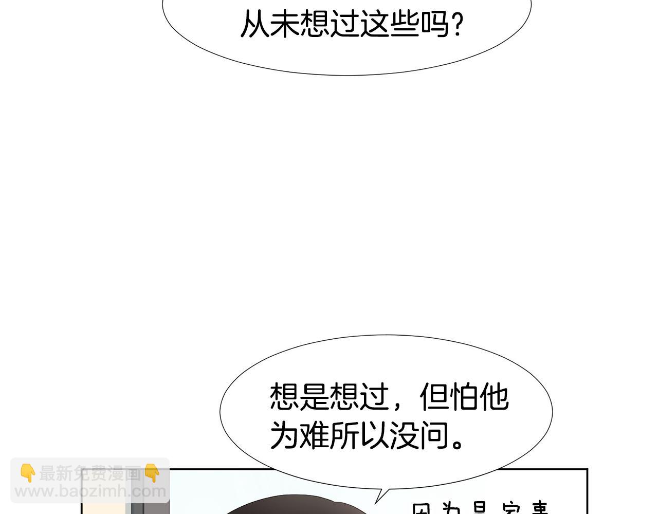 第8话 宝宝生气了149