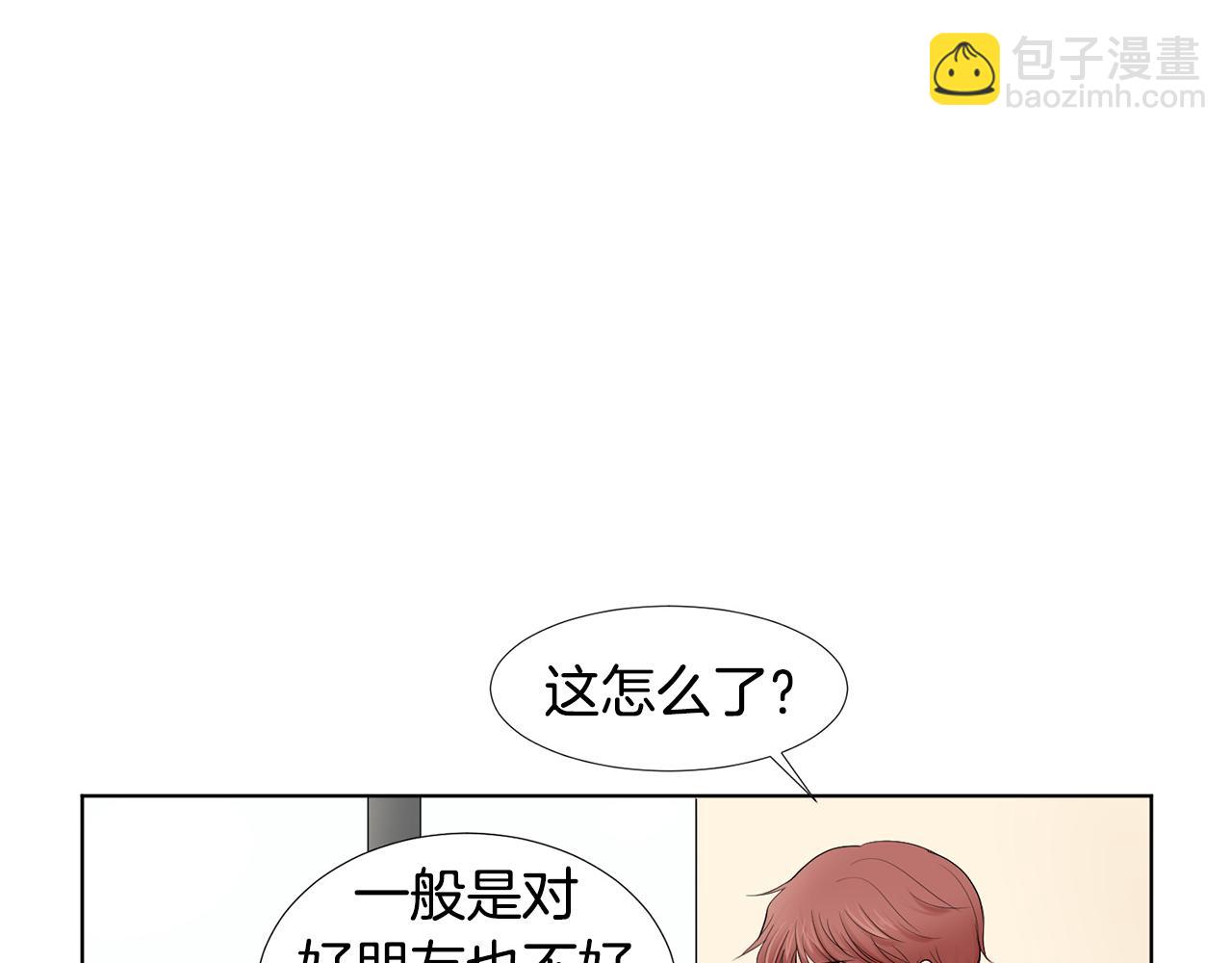 第8话 宝宝生气了20
