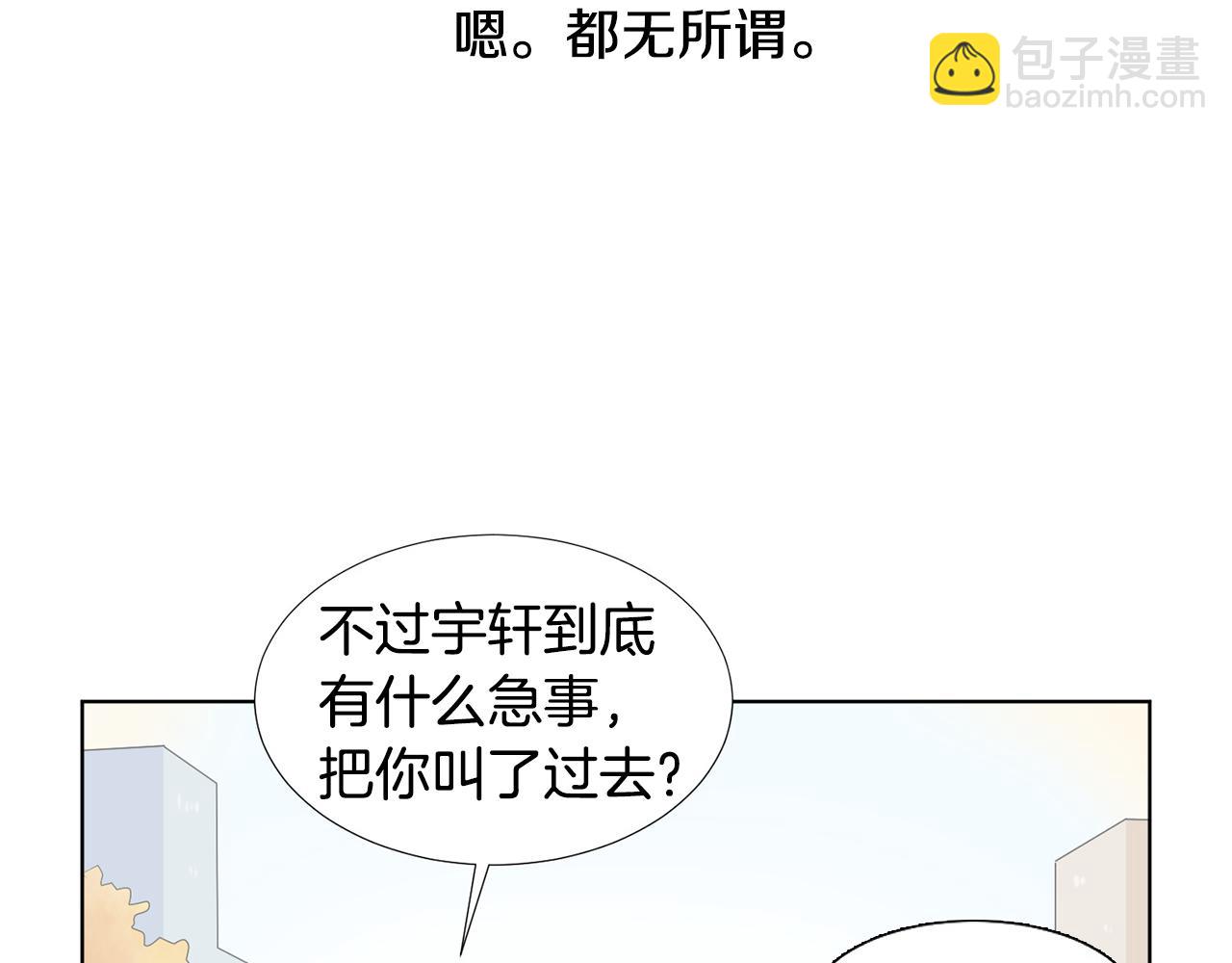 第8话 宝宝生气了203