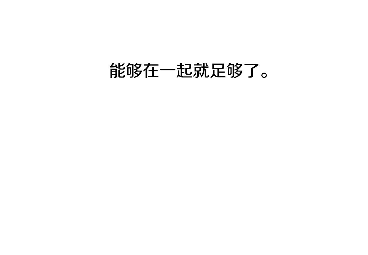 第8话 宝宝生气了205