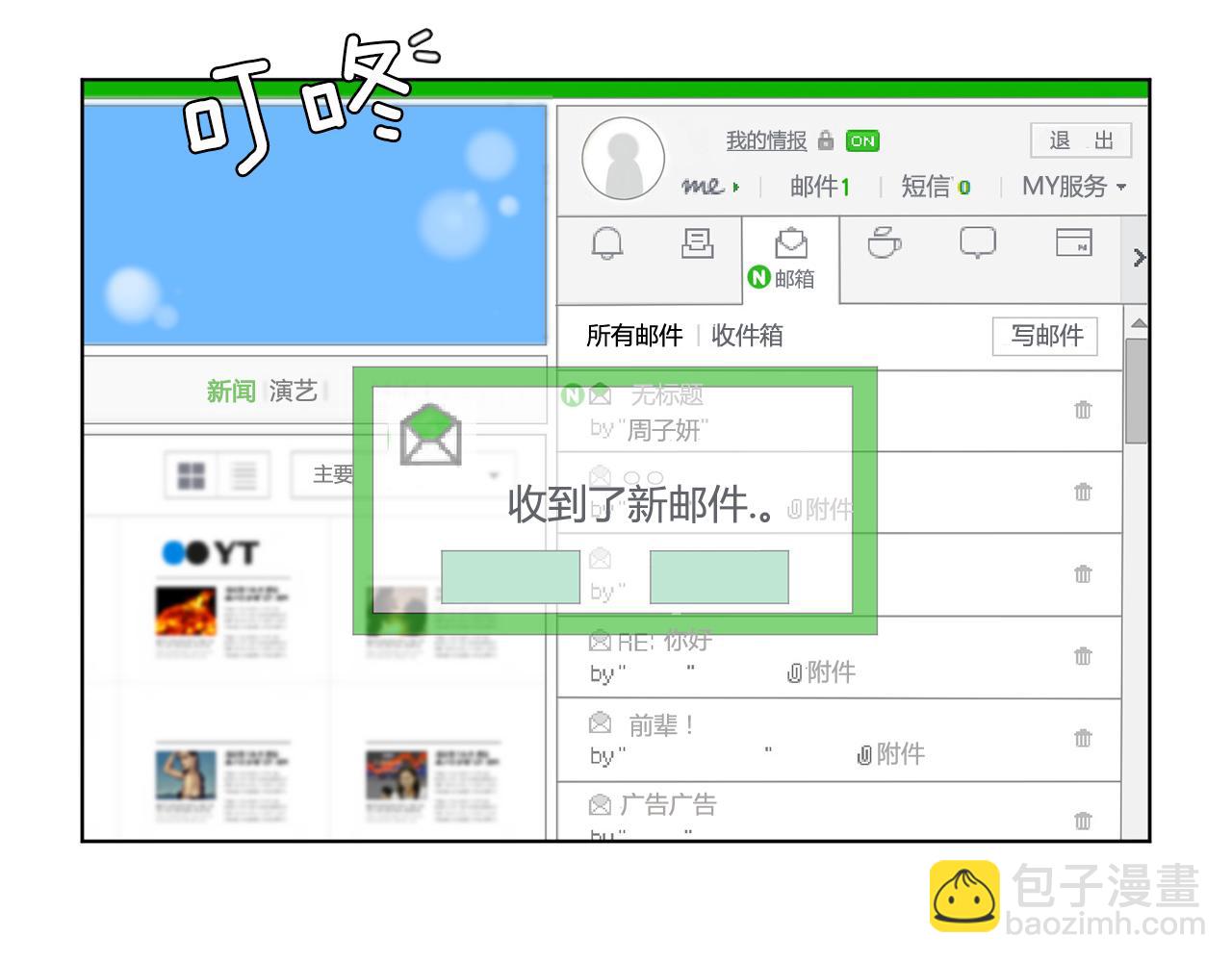 第8话 宝宝生气了216