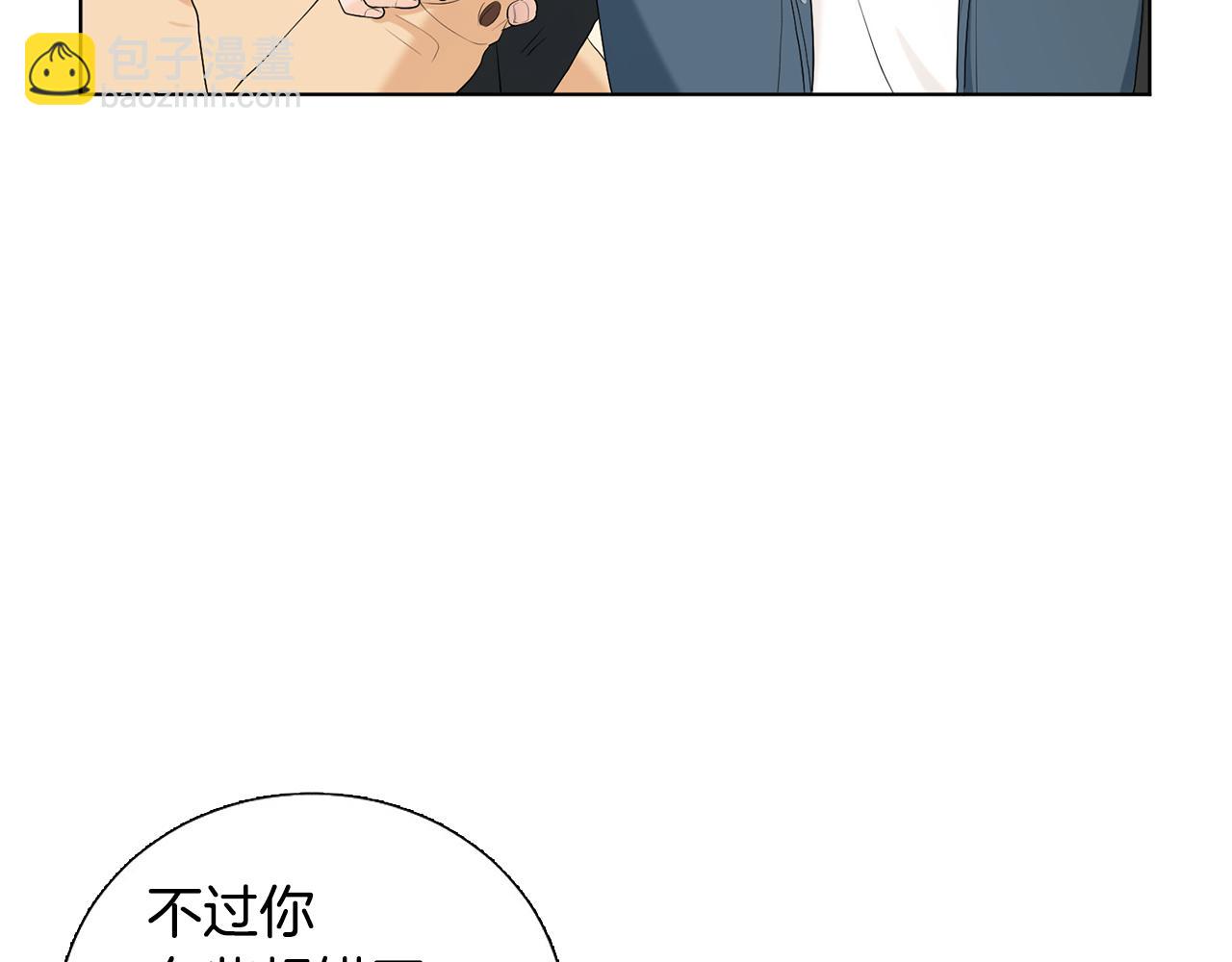 第8话 宝宝生气了35