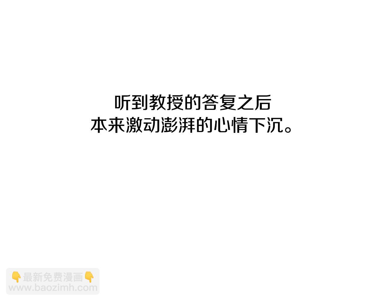 第8话 宝宝生气了75