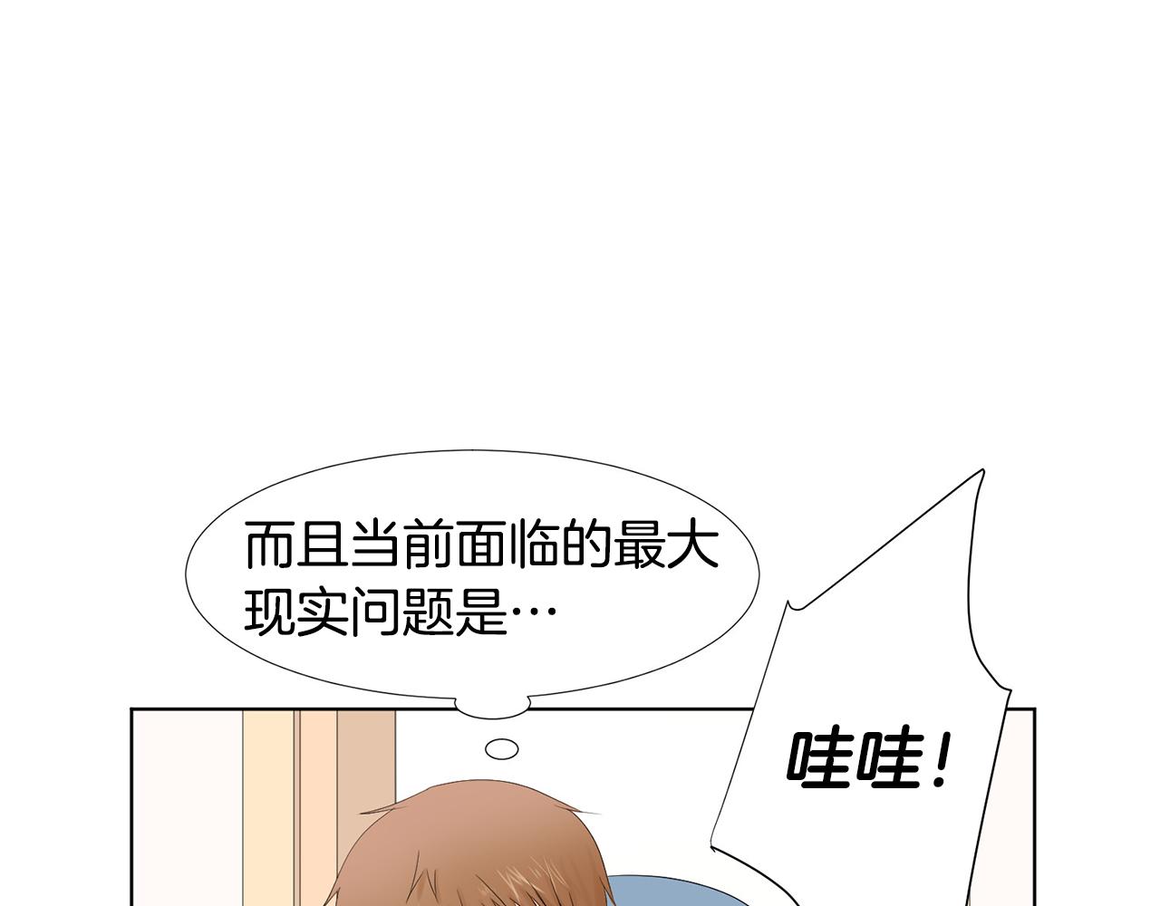 第8话 宝宝生气了76