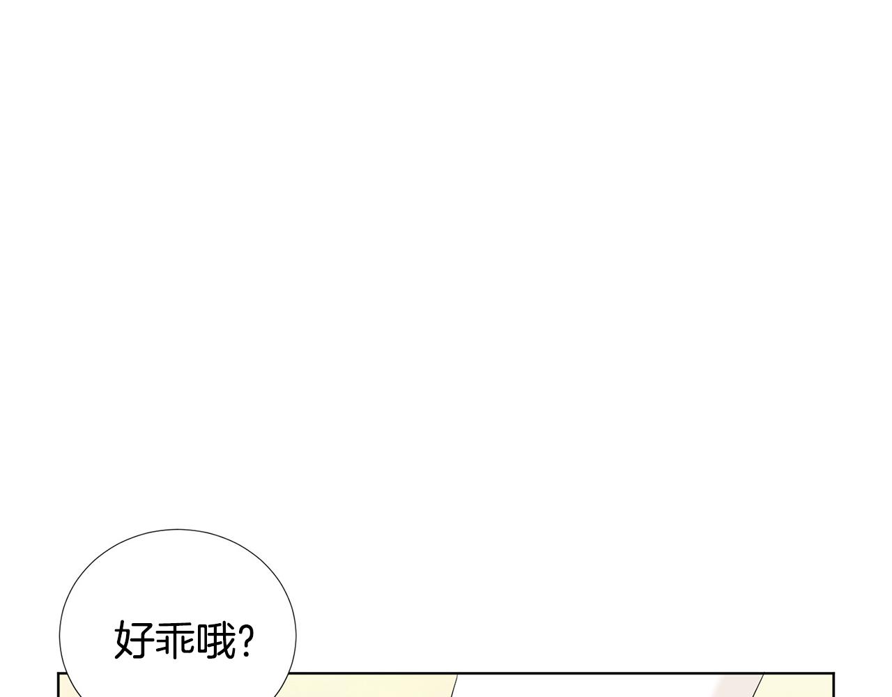 第8话 宝宝生气了84