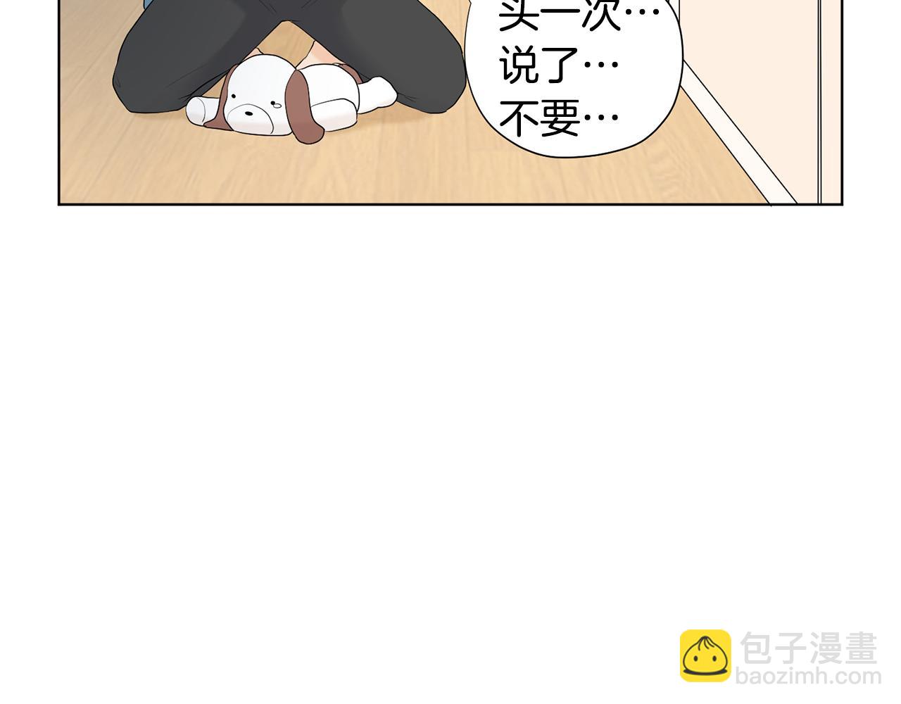 第8话 宝宝生气了90