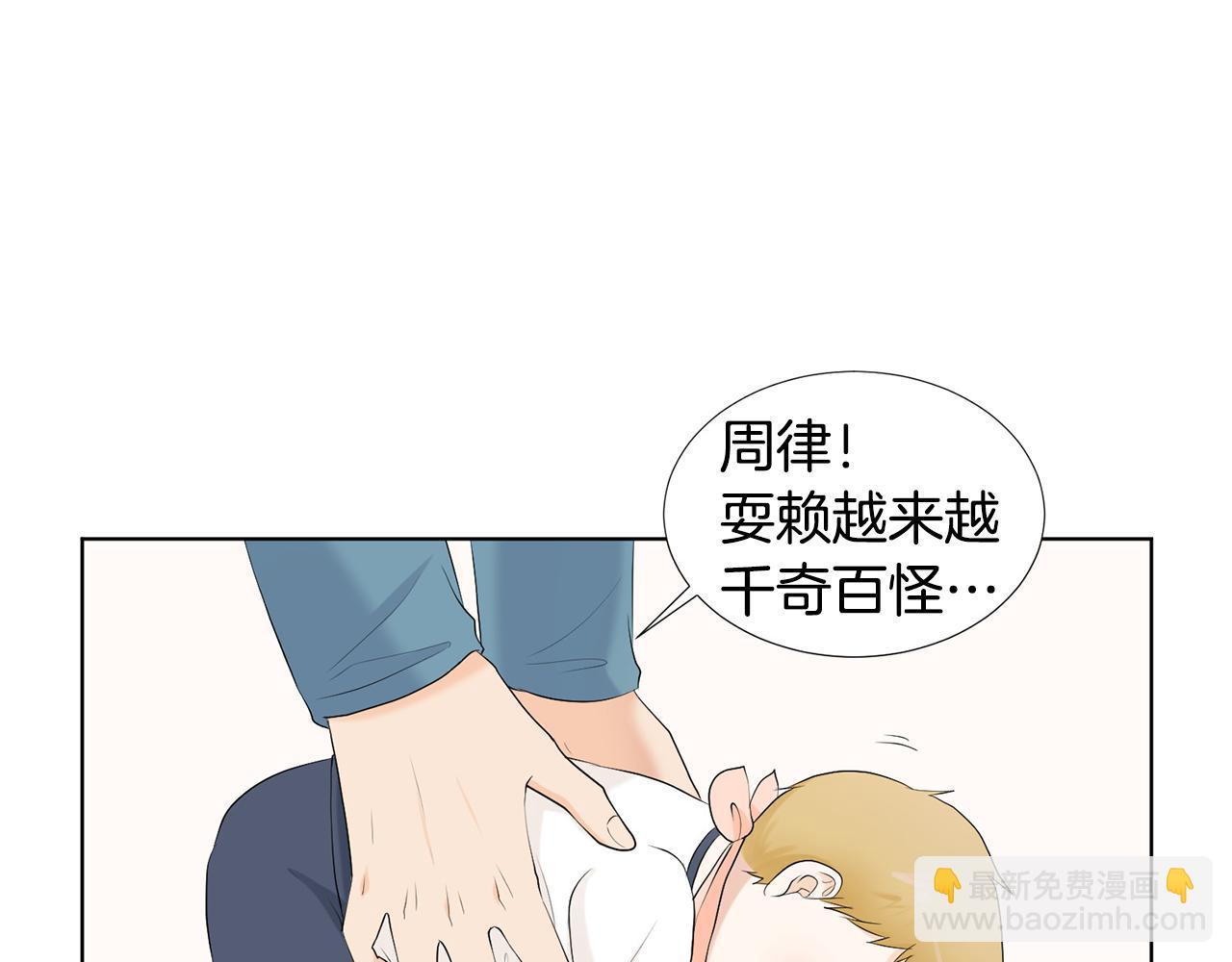 第8话 宝宝生气了97