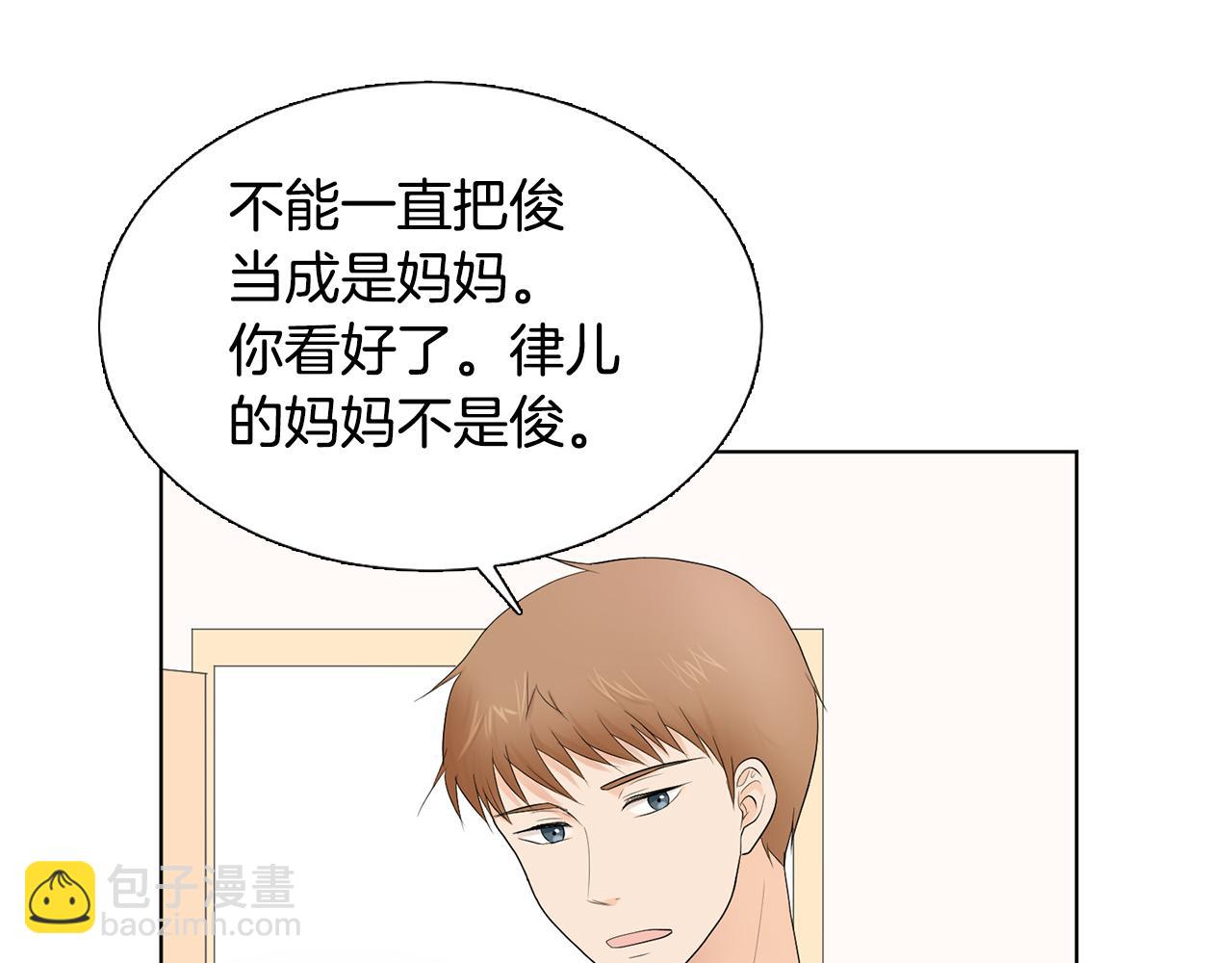 第8话 宝宝生气了99