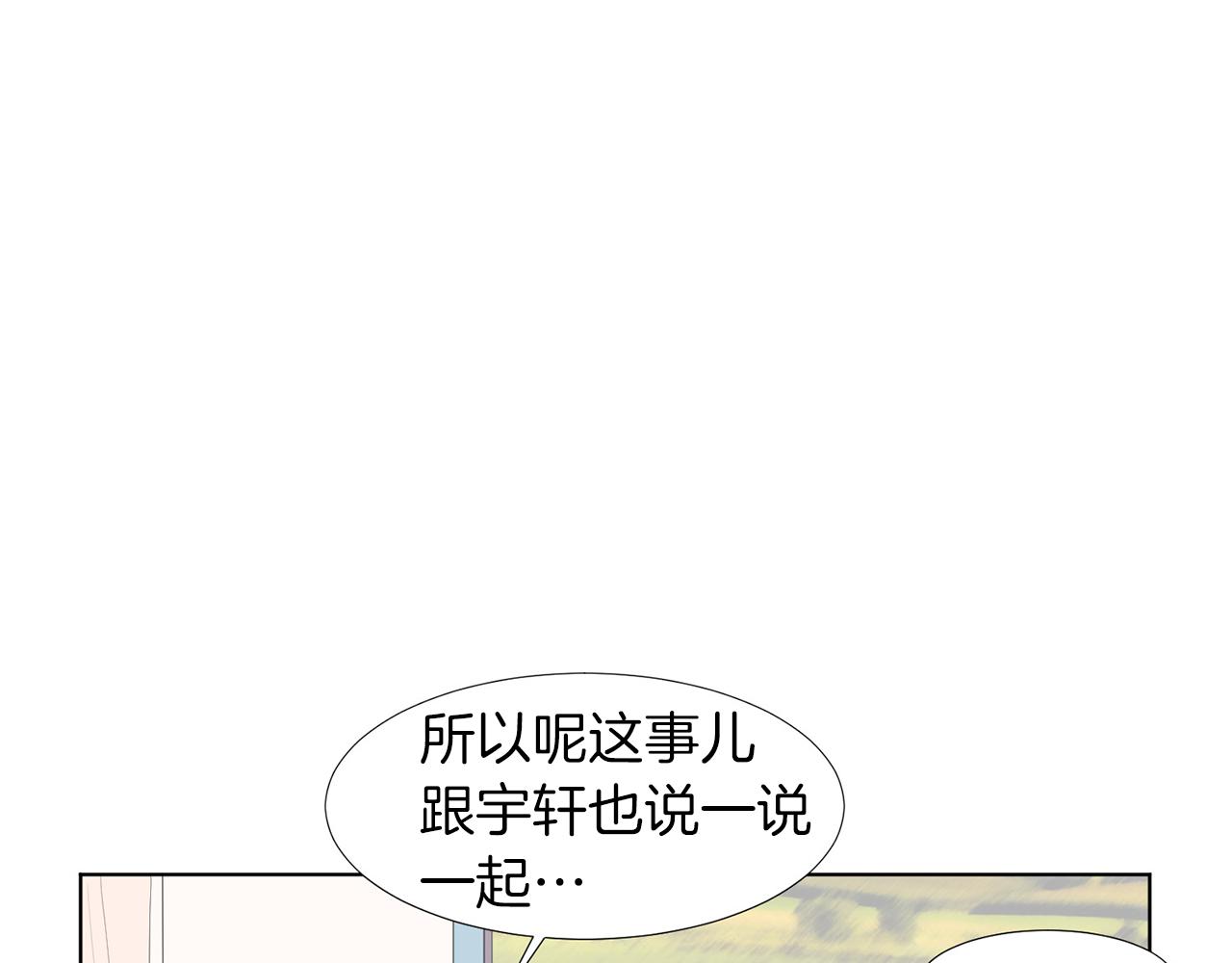 第9话 三人去度假？109