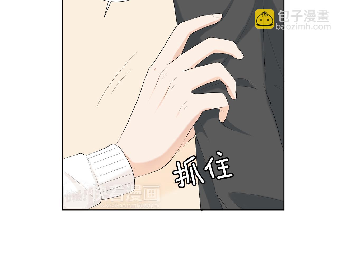 第9话 三人去度假？112