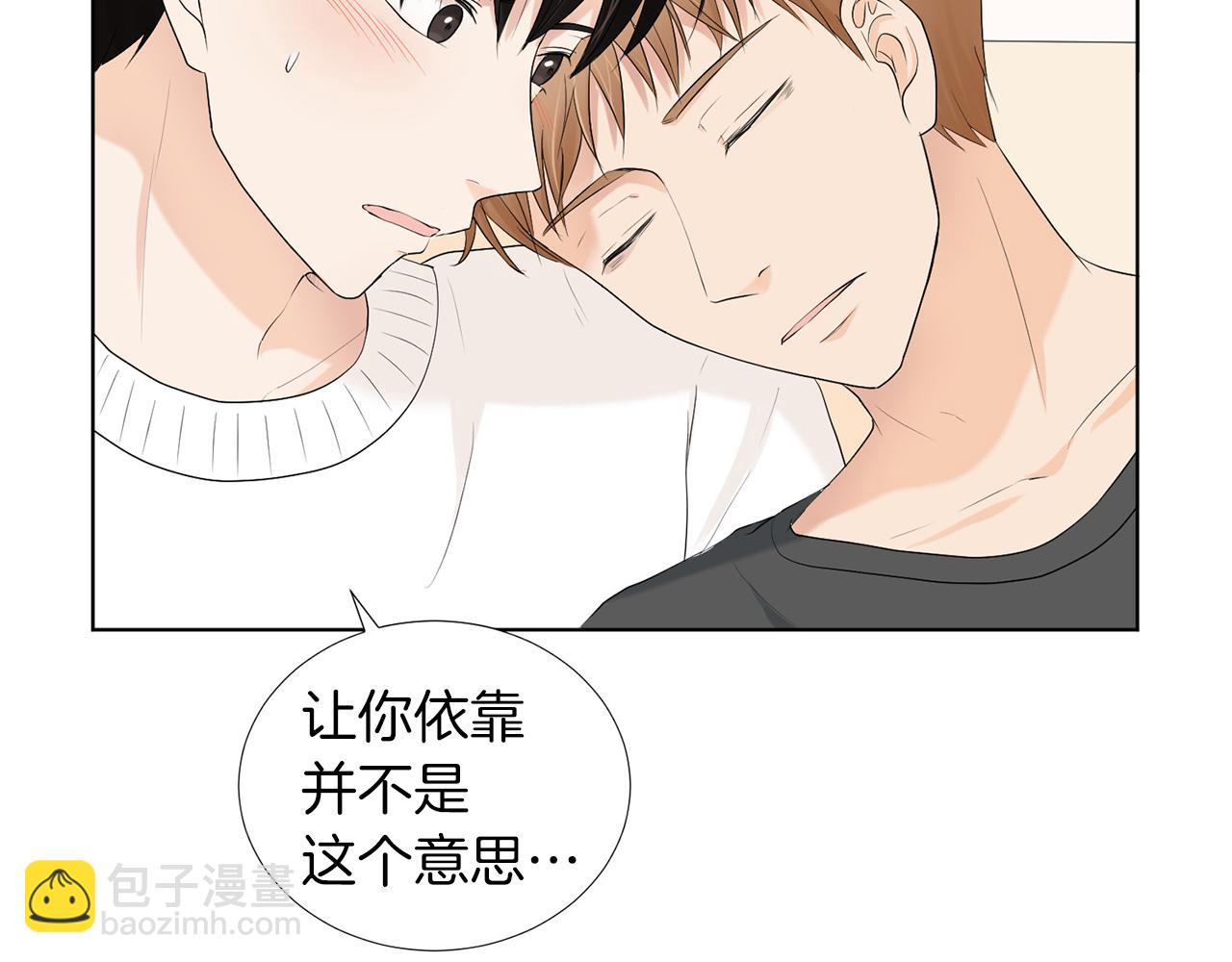 第9话 三人去度假？116