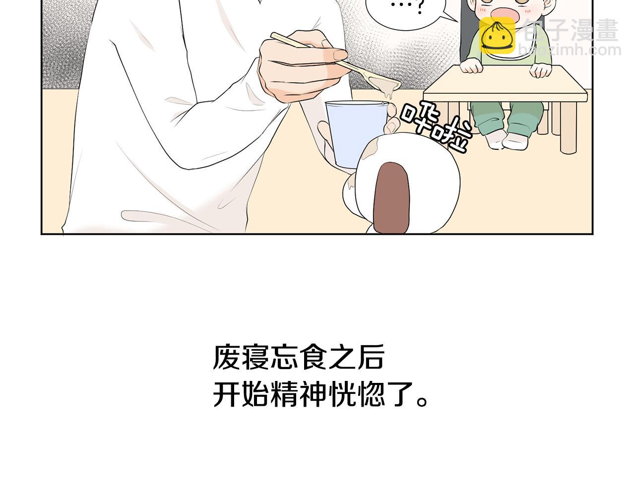 第9话 三人去度假？12