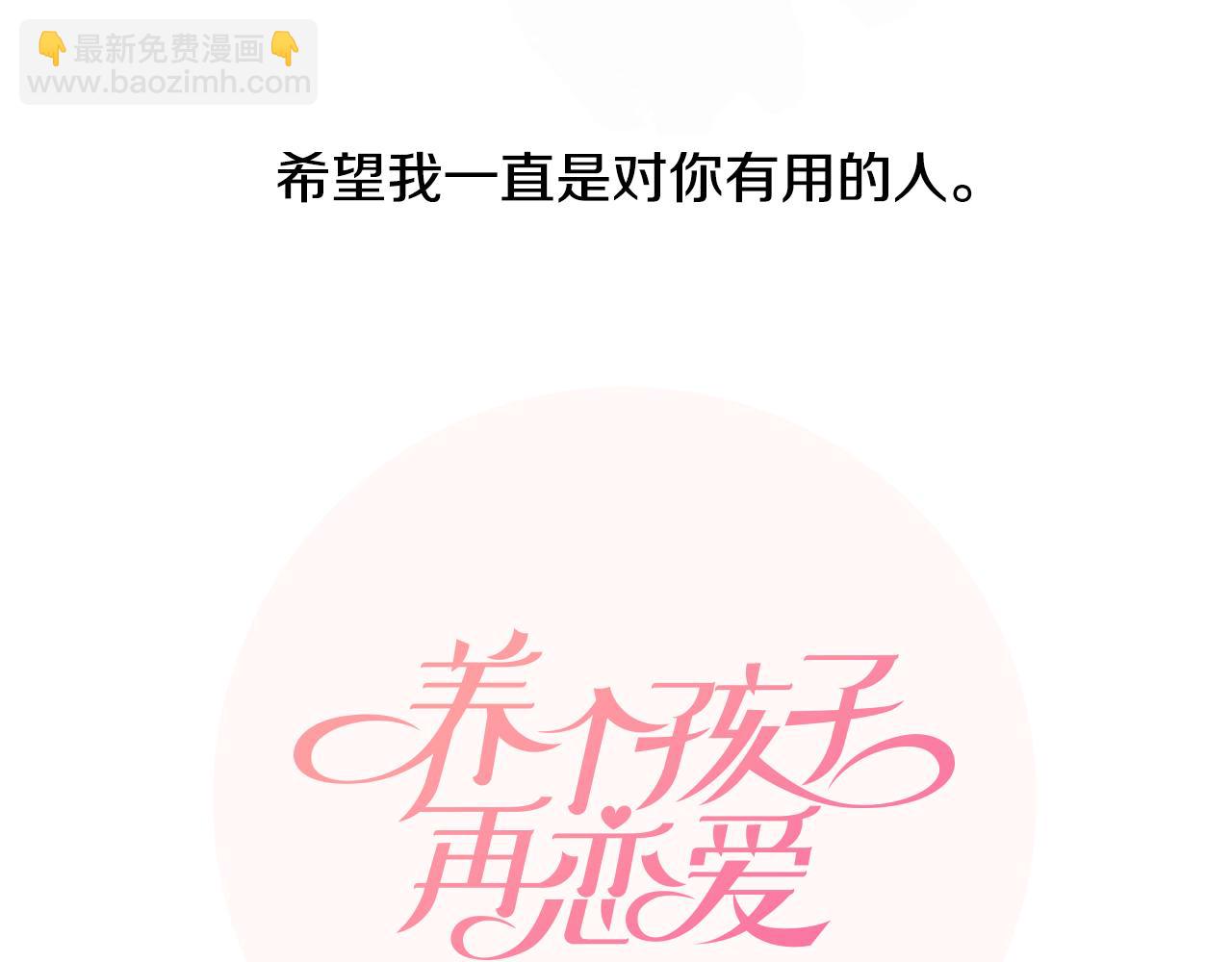 第9话 三人去度假？120