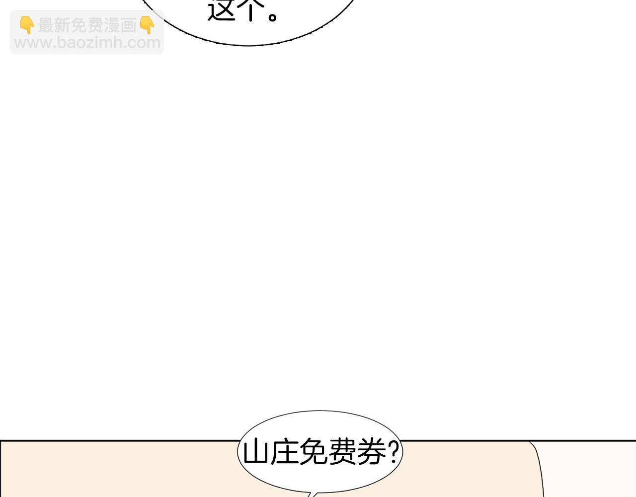 第9话 三人去度假？141
