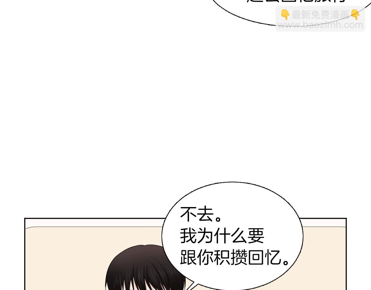 第9话 三人去度假？143