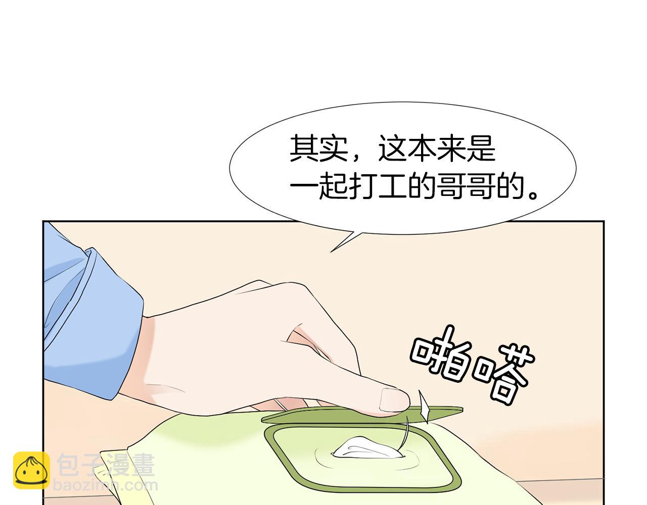 第9话 三人去度假？153