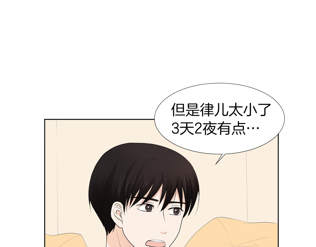第9话 三人去度假？165