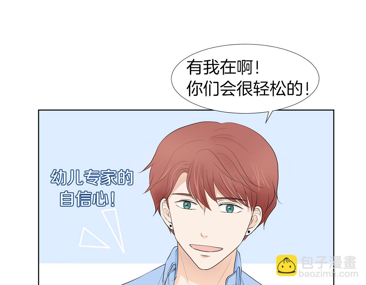 第9话 三人去度假？167