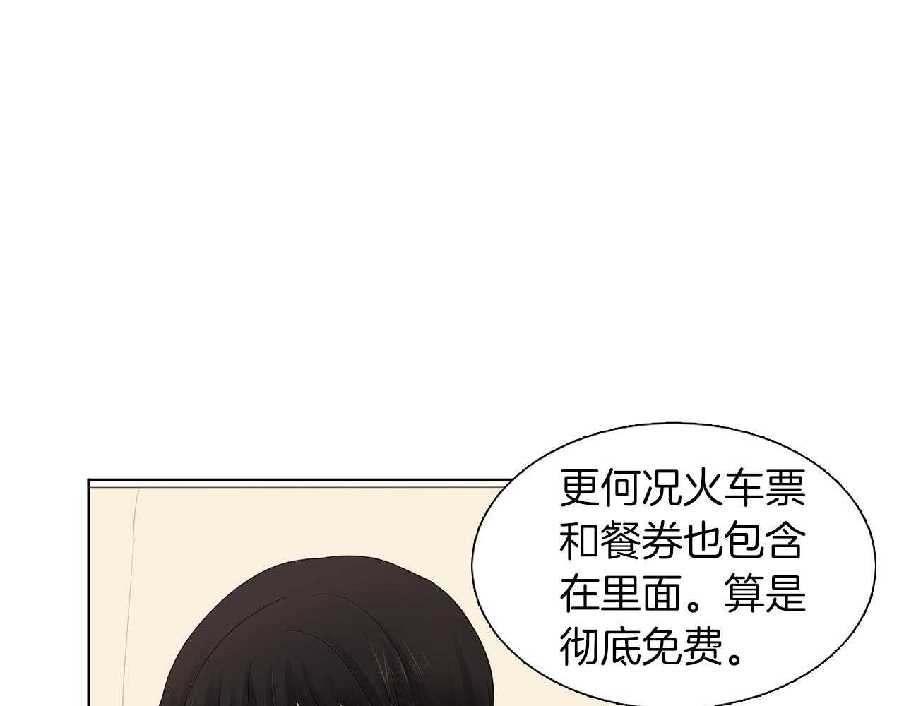 第9话 三人去度假？174