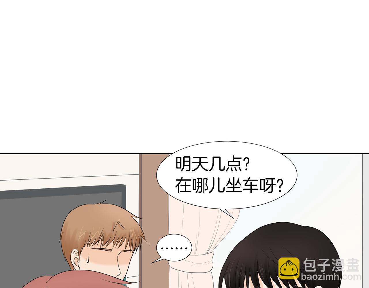 第9话 三人去度假？178