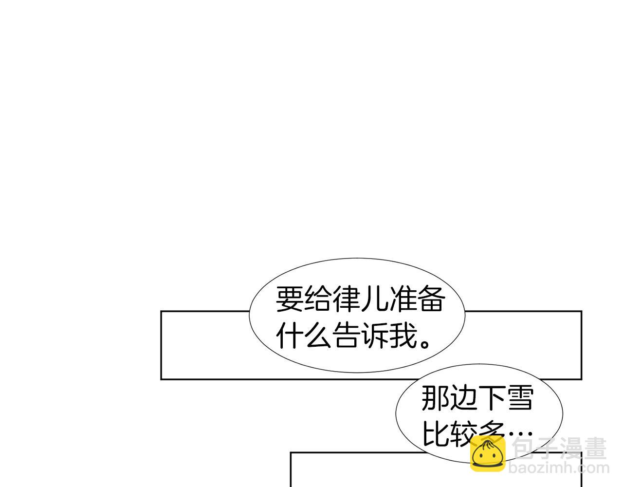 第9话 三人去度假？180