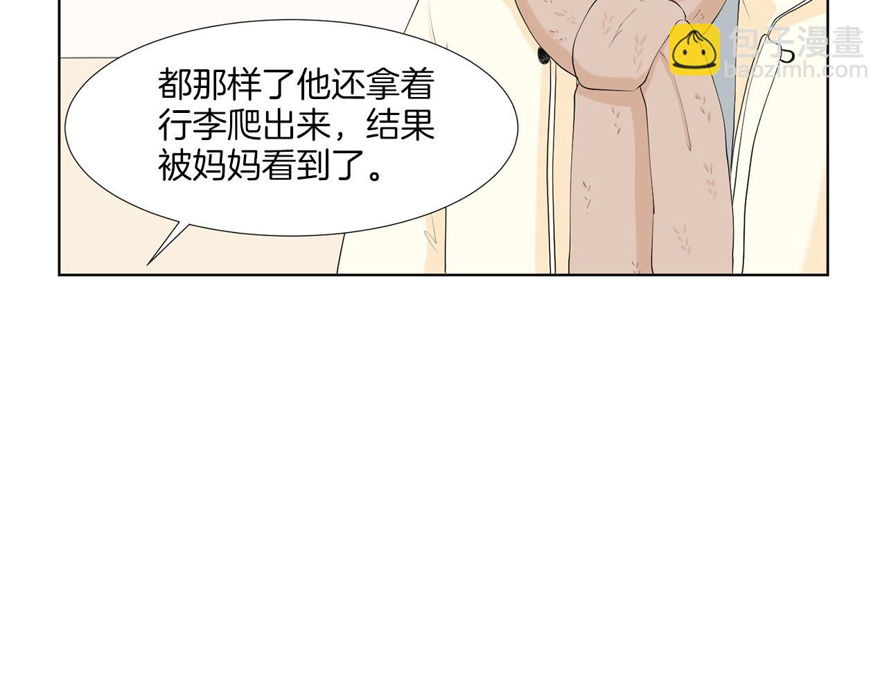 第9话 三人去度假？194