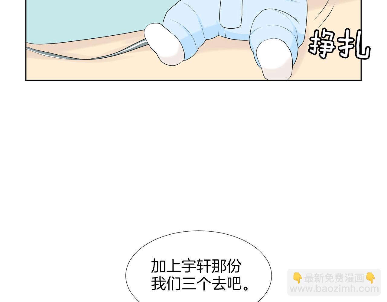 第9话 三人去度假？198