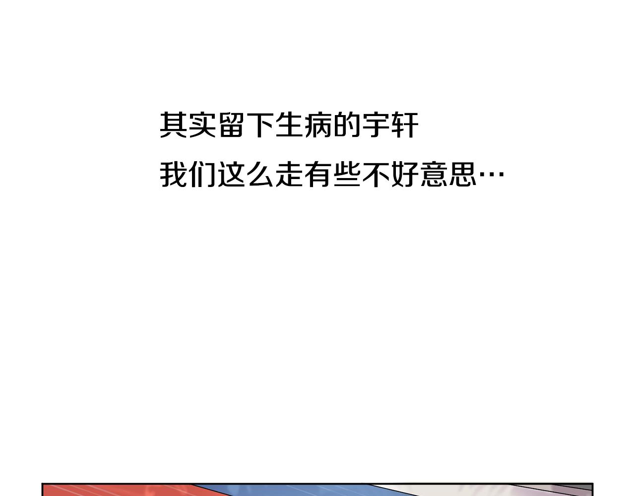 第9话 三人去度假？203