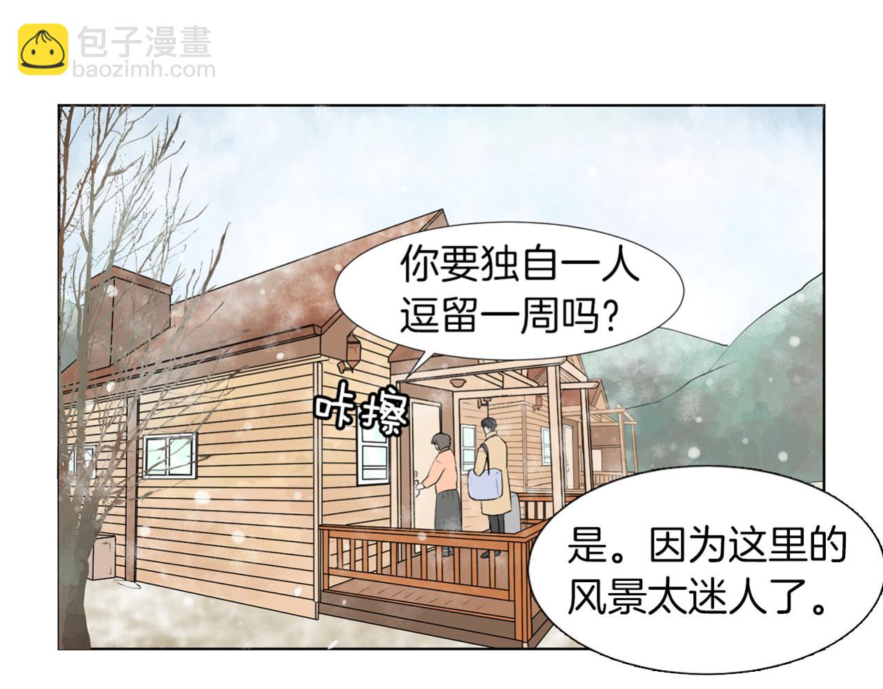 第9话 三人去度假？216