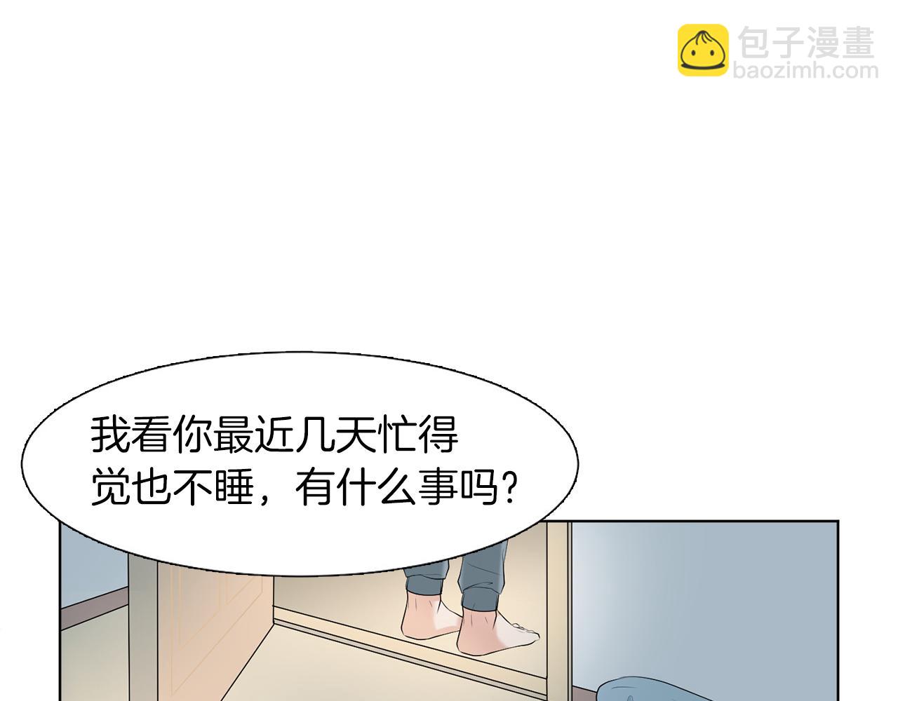 第9话 三人去度假？28