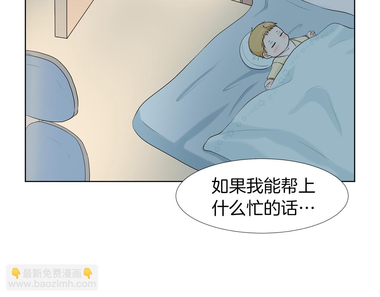 第9话 三人去度假？29
