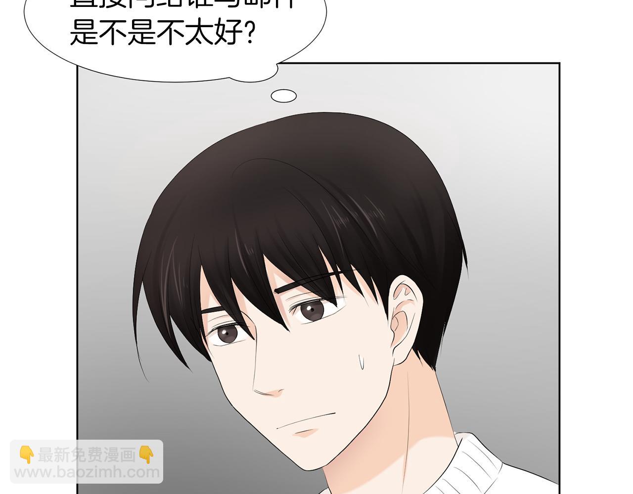 第9话 三人去度假？43