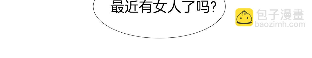 第9话 三人去度假？52