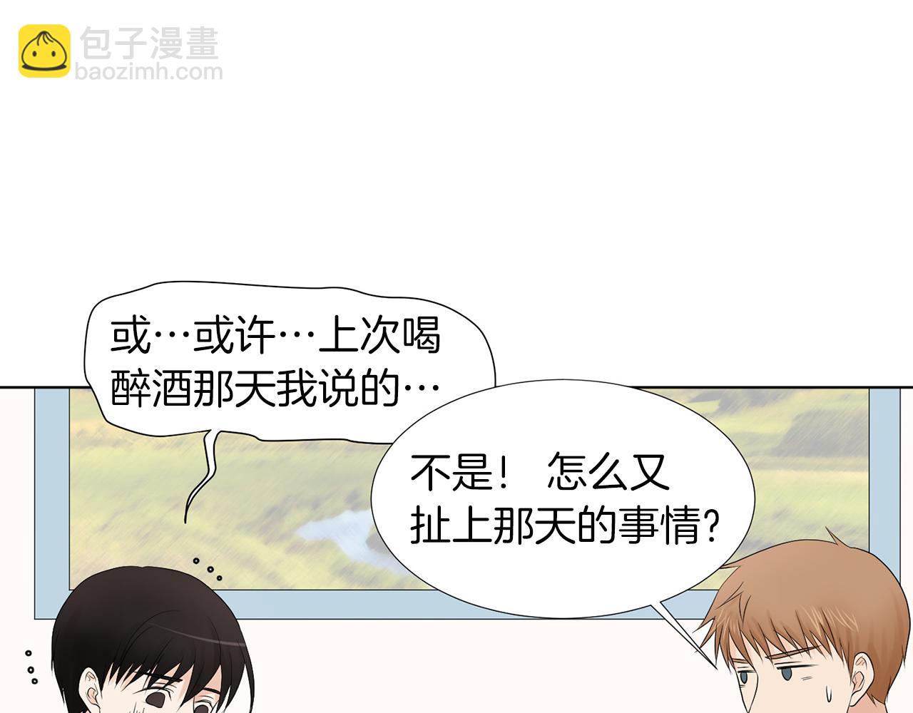 第9话 三人去度假？69