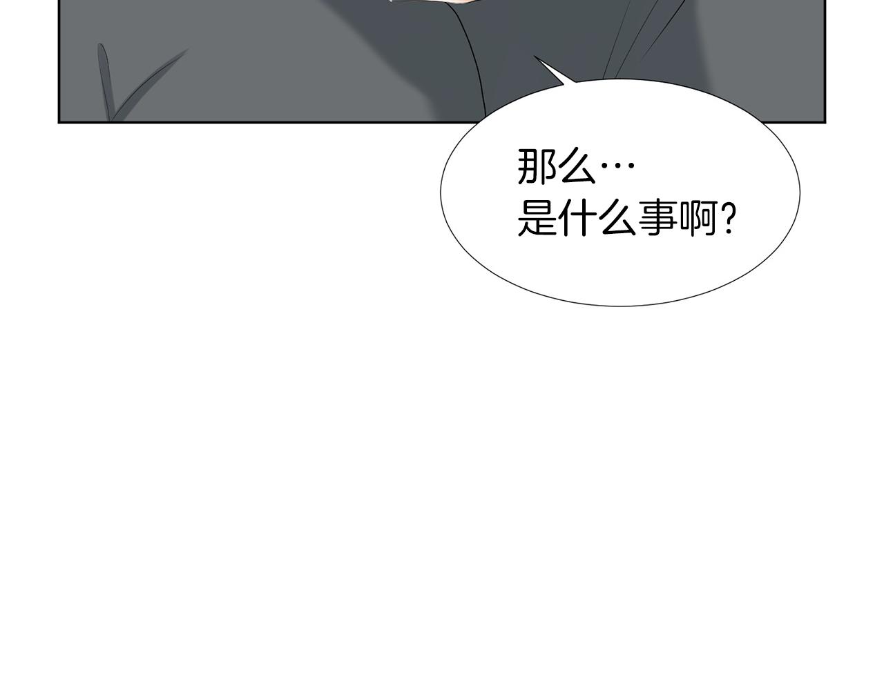 第9话 三人去度假？73
